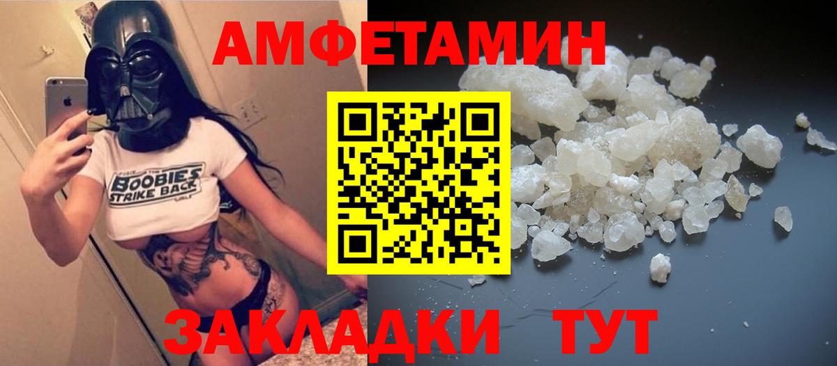 Amphetamine Розовый Муравленко