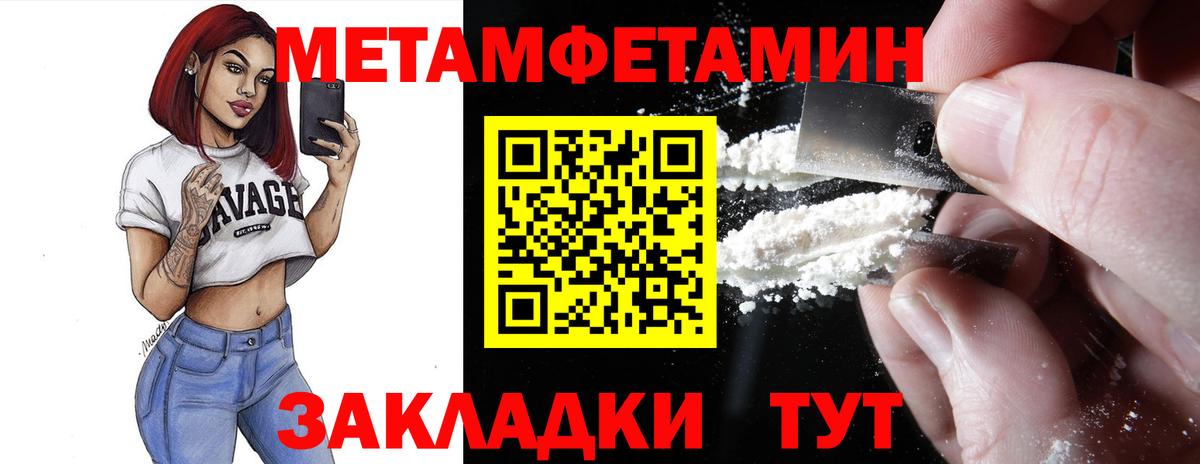 Муравленко  АМФЕТАМИН Premium  АМФ  Вход с VPN 