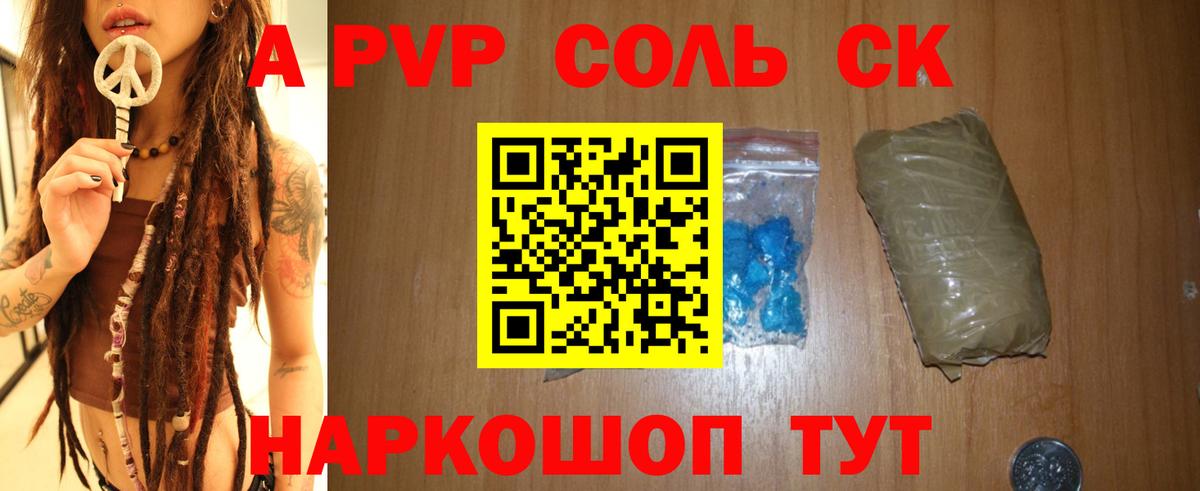 Альфа ПВП СК КРИС Муравленко