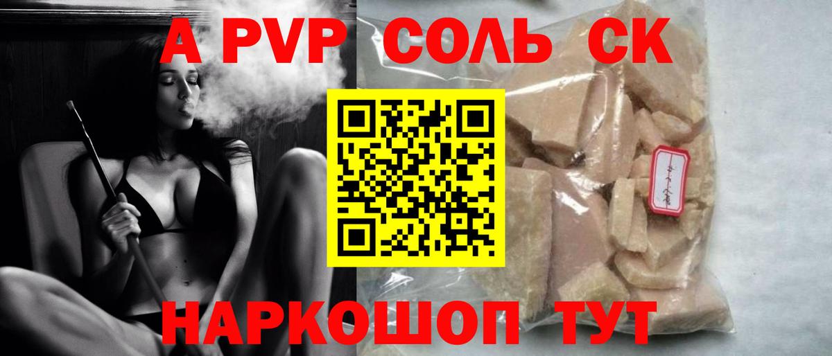 даркнет сайт  Alfa_PVP СК КРИС  Alpha PVP  Альфа ПВП крисы CK  Муравленко  Вход с VPN  A-PVP СК КРИС 
