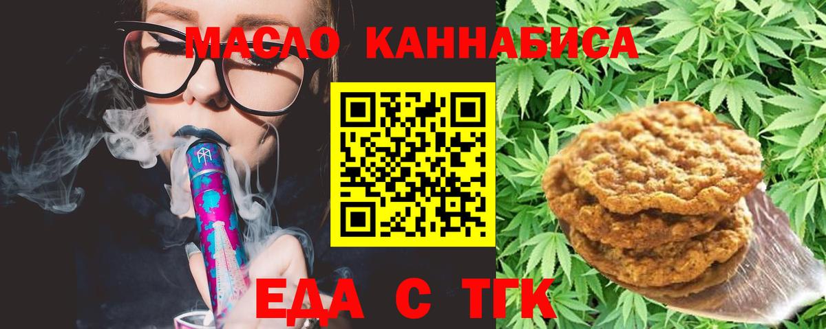 Cannafood марихуана  Вход с VPN  Муравленко 