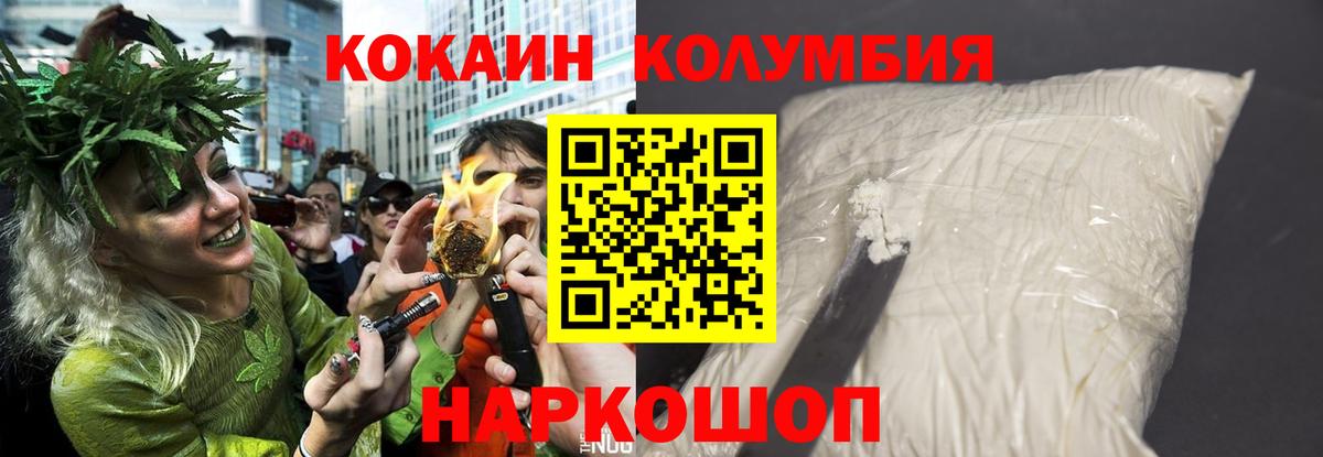 Кокаин Эквадор Муравленко