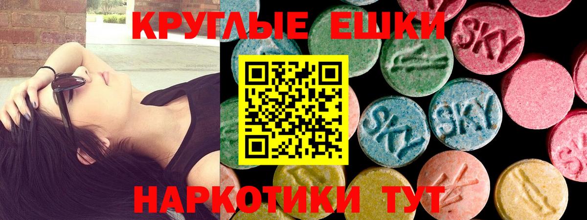 Экстази DUBAI  Вход с VPN  Муравленко  Ecstasy диски 