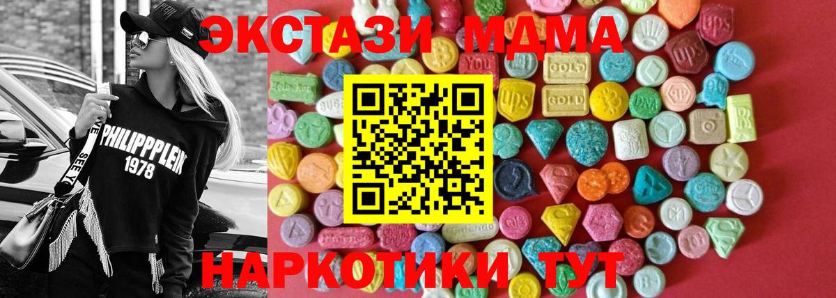 Ecstasy Дубай Муравленко