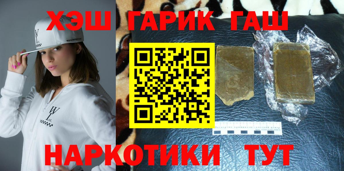 Муравленко  Гашиш хэш  ГАШИШ hashish  Вход с VPN 