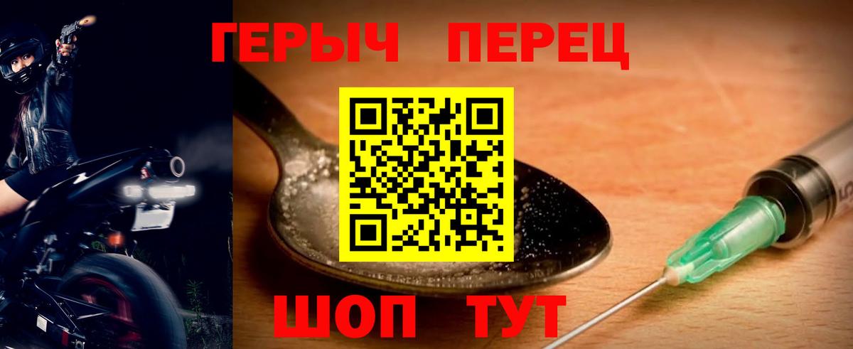 Муравленко  ГЕРОИН VHQ  Вход с VPN 