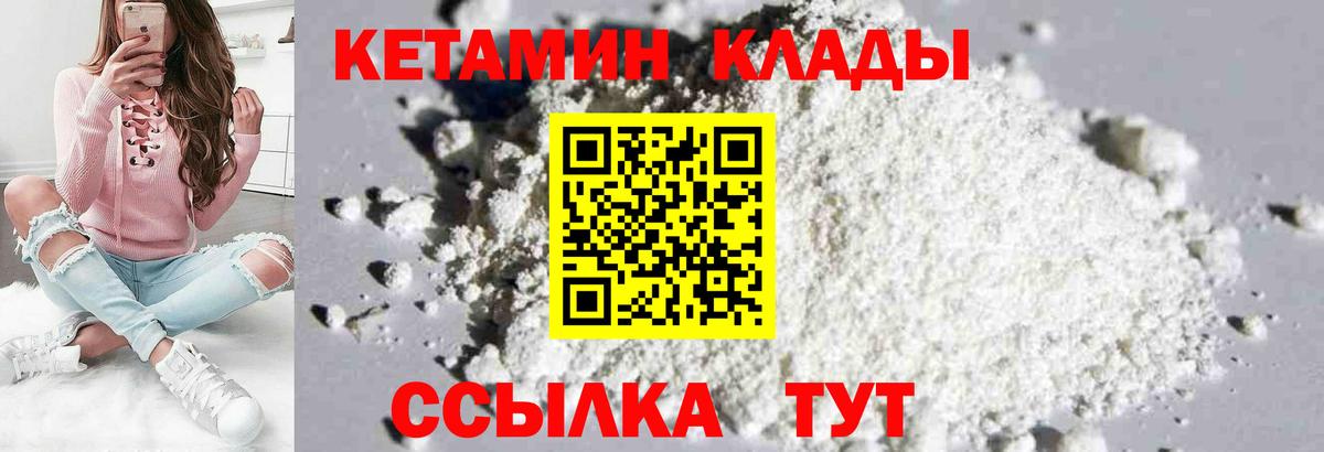 Кетамин ketamine Муравленко