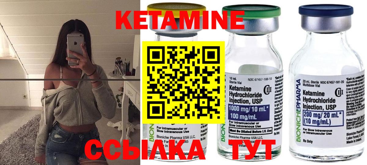 Кетамин ketamine  Вход с VPN  Кетамин VHQ  shop клад  Муравленко 