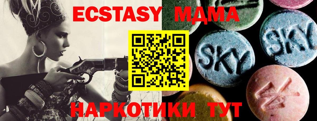 MDMA кристаллы  МДМА Molly  Вход с VPN  МДМА  Муравленко 