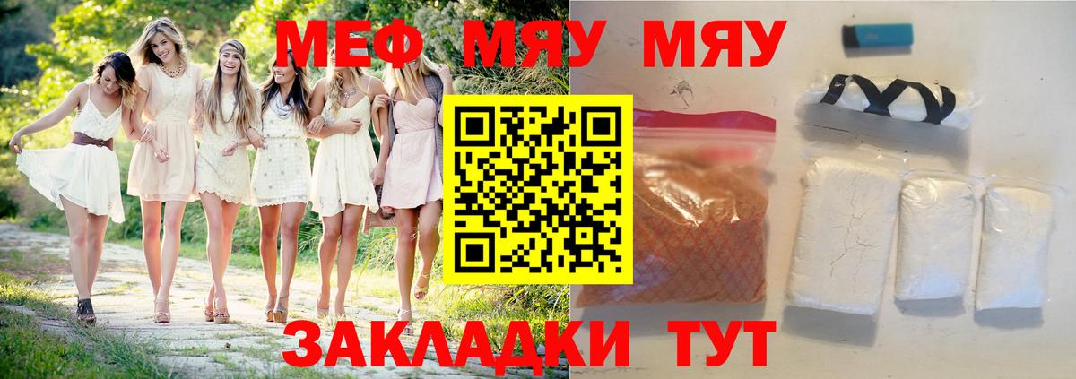 МЕФ мука Муравленко