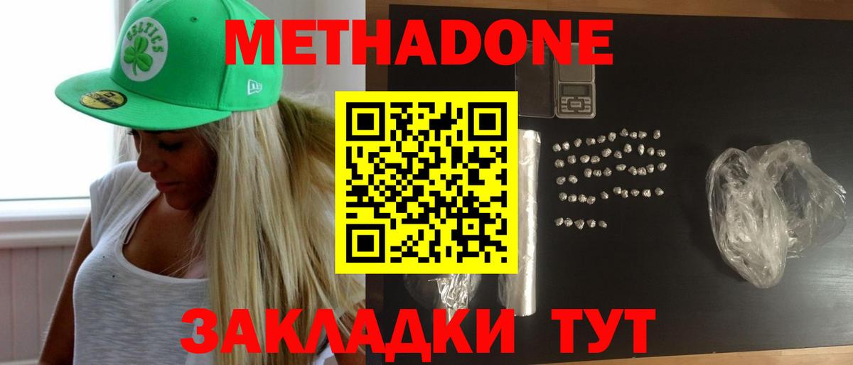 Метадон белоснежный  Вход с VPN  Муравленко 