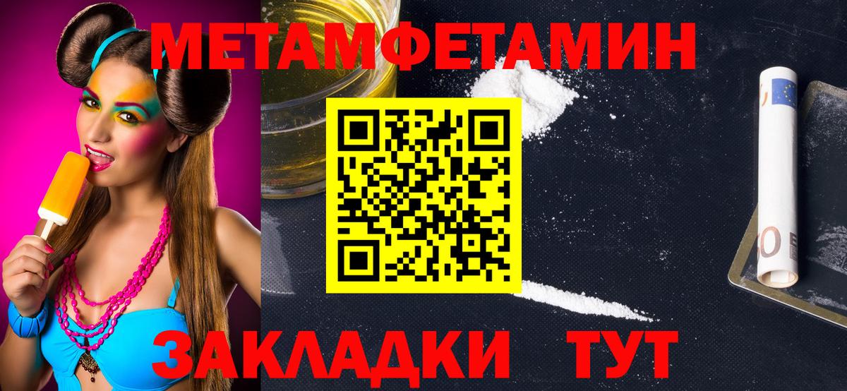 Первитин мет  Первитин мет  Вход с VPN  Муравленко 