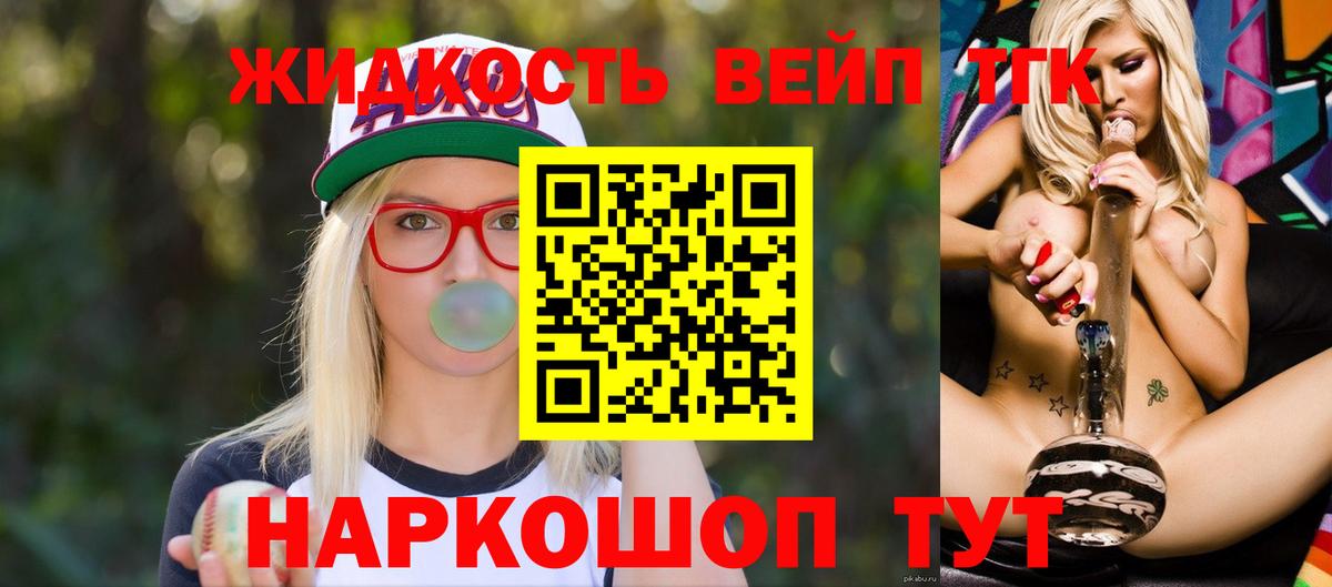 ТГК вейп с тгк Муравленко